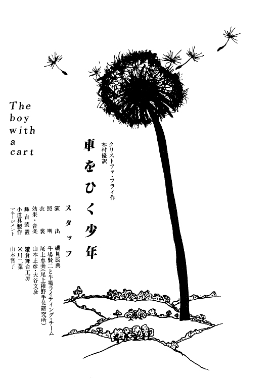 [Kurumaza-03-back1]